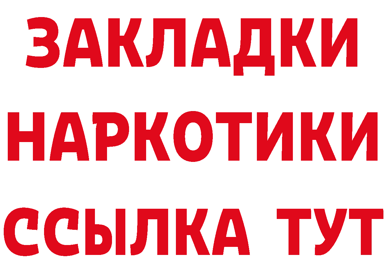 ГЕРОИН Heroin онион дарк нет mega Железногорск