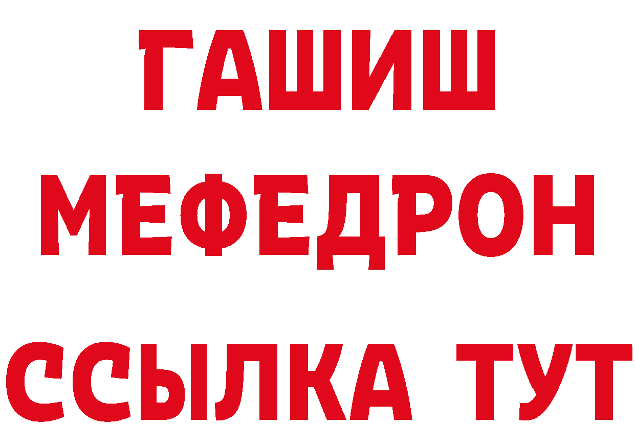 МЯУ-МЯУ 4 MMC вход даркнет мега Железногорск