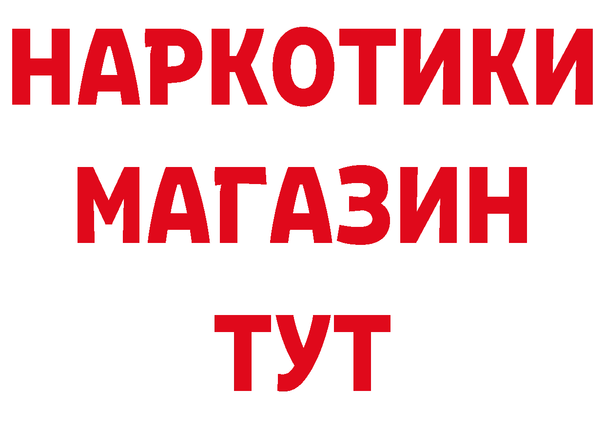 БУТИРАТ BDO 33% онион это blacksprut Железногорск